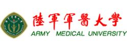 陸軍軍醫(yī)大學(xué)