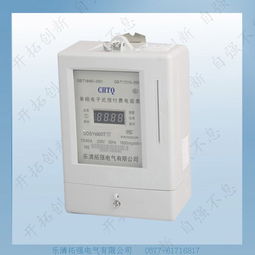 充值卡磁卡電表 充值卡磁卡電表哪里有