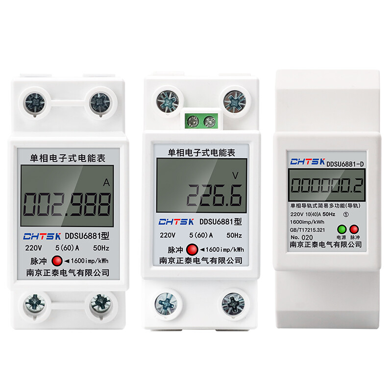 正泰DDSU2P單相電表 家用220V導(dǎo)軌式電能表的優(yōu)選