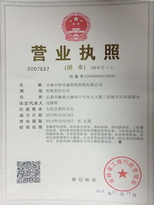 吉林中財(cái)成功申辦非融資性擔(dān)保業(yè)務(wù)，融資性擔(dān)保拓展邁出關(guān)鍵一步